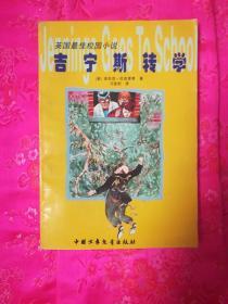 层层恐惧